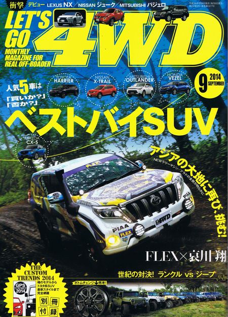 4wd 2